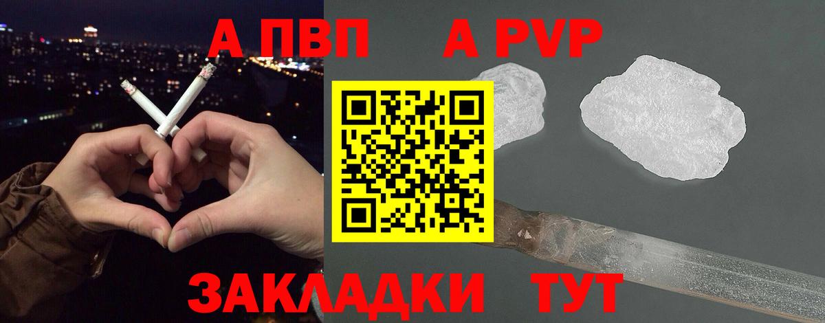 A-PVP СК КРИС  Вход с VPN  APVP кристаллы  А ПВП  Пыть-Ях 
