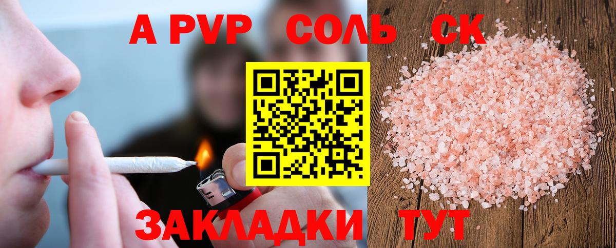 APVP крисы CK Пыть-Ях