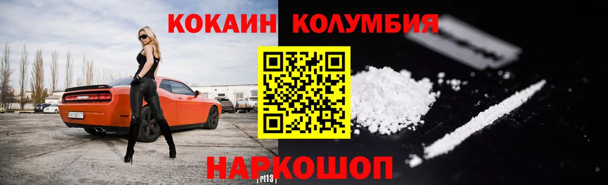 Кокаин Перу  Вход с VPN  Пыть-Ях  COCAIN 97% 