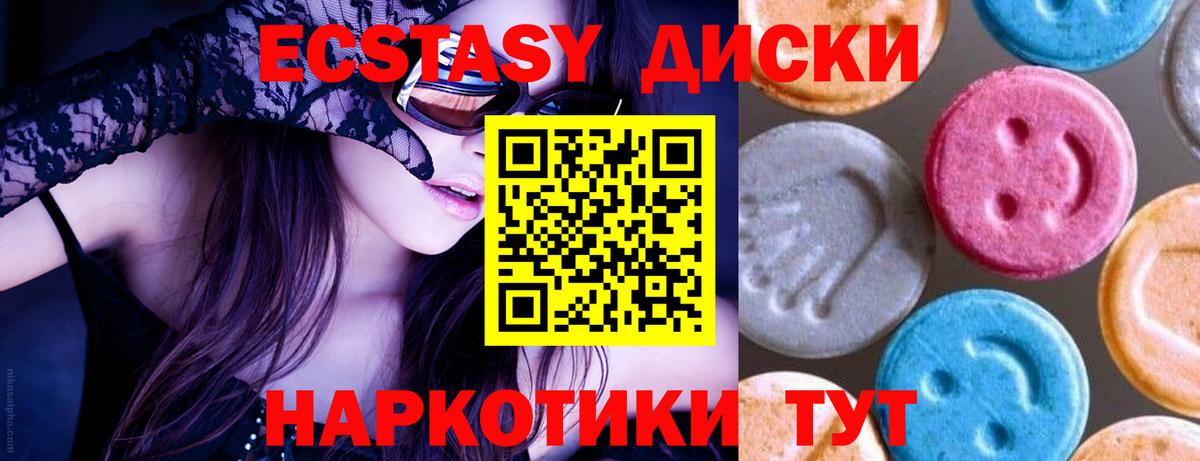 Экстази Cube  ЭКСТАЗИ  Вход с VPN  Пыть-Ях  Ecstasy 280 MDMA 
