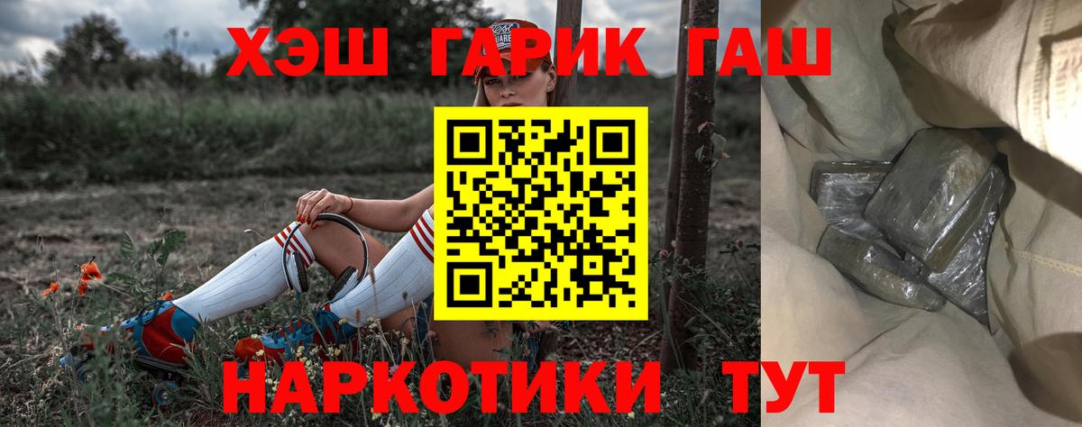 ГАШИШ ice o lator Пыть-Ях
