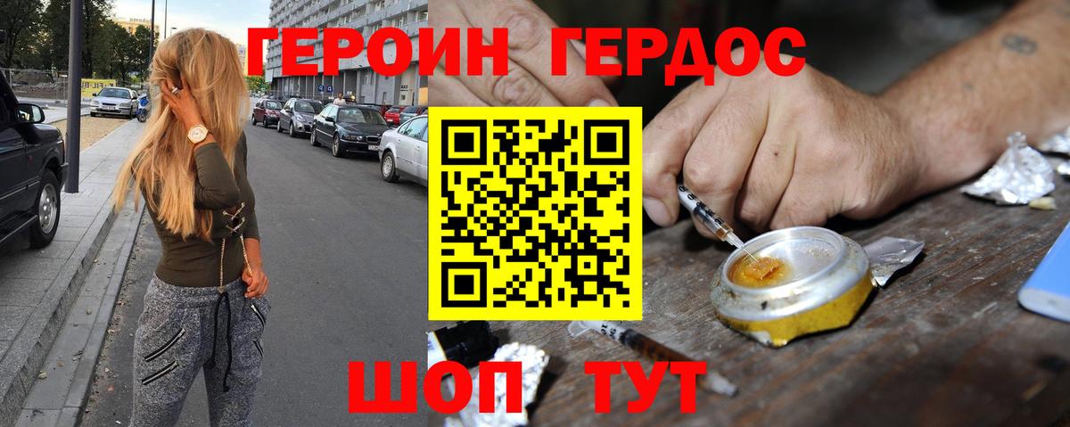Героин афганец Пыть-Ях