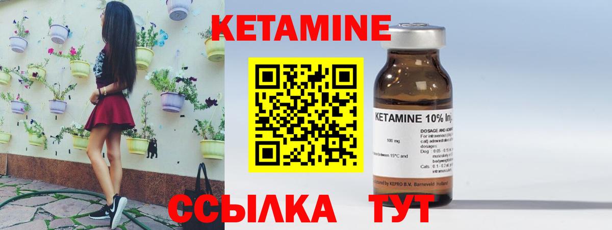 КЕТАМИН ketamine Пыть-Ях