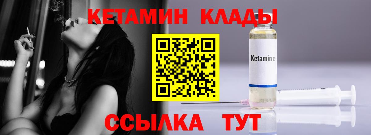 Пыть-Ях  Кетамин VHQ  Вход с VPN 
