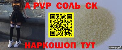 стафф Железногорск