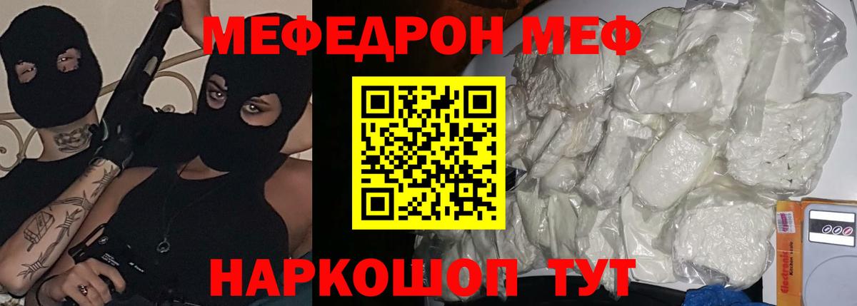 Меф  Вход с VPN  МЯУ-МЯУ 4 MMC  МЕФ  МЯУ-МЯУ mephedrone  Пыть-Ях 