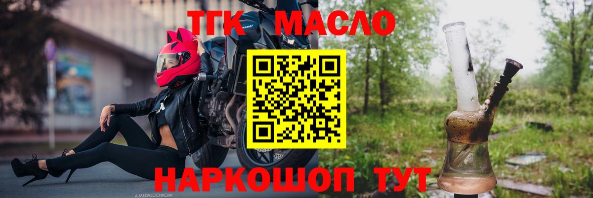 ТГК жижа  ТГК вейп с тгк  Вход с VPN  Пыть-Ях 